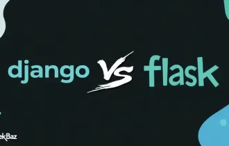 مقایسه جنگو با فلسک؟ Django بهتر است یا Flask؟